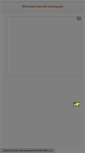 Mobile Screenshot of math-helper.net